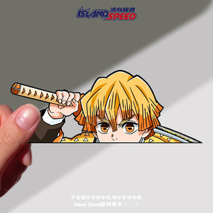 鬼灭之刃我妻善逸卡通汽车贴纸嘴平伊之助半身电动车创意贴花