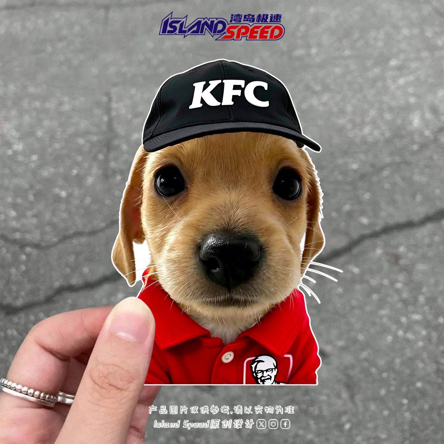 肯德基KFC制服小狗汽车贴纸可爱小狗趣味装饰电动车反光磁吸车贴