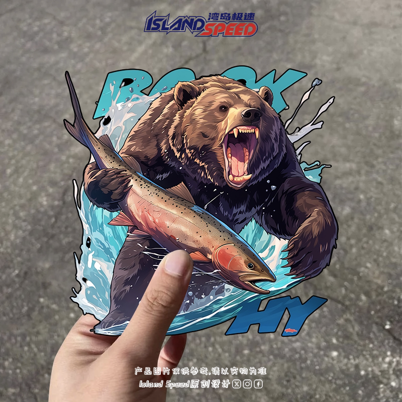 棕熊捕鱼汽车贴纸霸气动物插画个性设计车身后尾门贴画