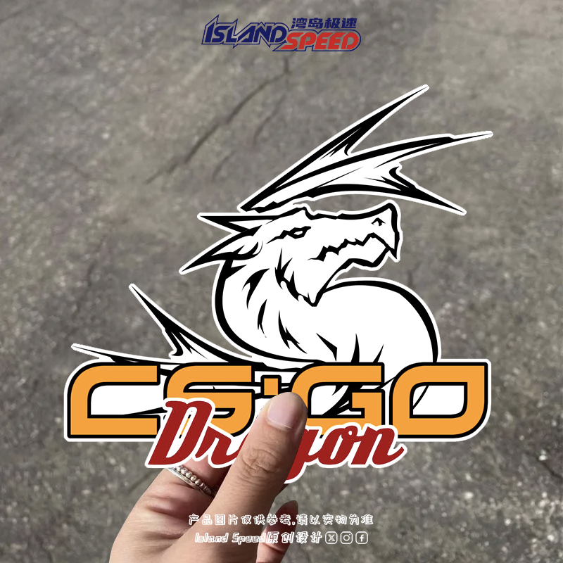 CSGO Dragon贴画反恐精英全球攻势游戏标志图案车身侧面后尾门贴