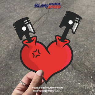 活塞机械爱心贴花个性 饰贴纸 创意汽车配件图案车身挡风玻璃防水装