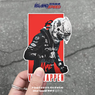 马克斯维斯塔潘汽车贴纸潘子f1红牛车队赛车手车身贴画