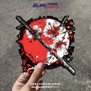 花瓣武士刀贴画日式 创意图案汽车车身电动车头盔贴纸 风格
