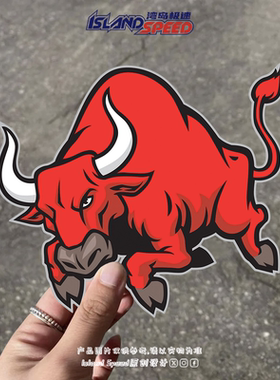 红色愤怒公牛贴画趣味卡通装饰图案头盔摩托车车身防水贴纸