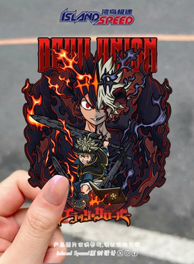 黑色五叶草汽车贴纸亚斯塔恶魔利贝融合状态动漫角色电脑装饰贴