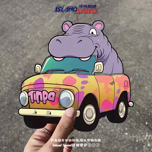 饰贴花 饰画冰箱表面装 河马Tinpa汽车贴纸卡通可爱风格 小车装