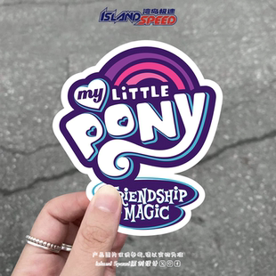 小马宝莉友情就是魔法汽车贴纸孩之宝标志笔记本电脑桌面装 饰贴画