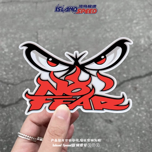饰贴画 Fear无畏贴画愤怒眼睛趣味英文字母创意设计汽车车身装