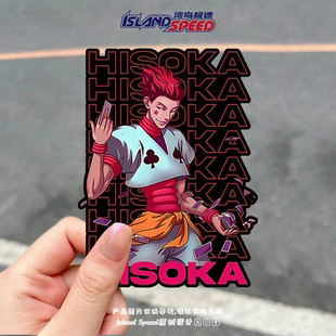 全职猎人贴画西索莫罗伸缩自如 饰汽车防水贴纸 爱动漫角色电脑装