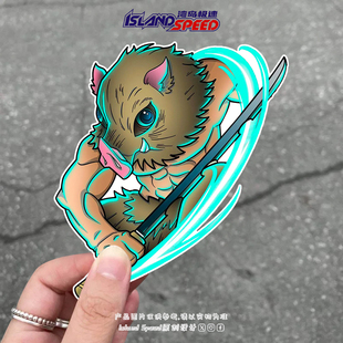 鬼灭之刃汽车贴纸嘴平伊之助卡通动漫摩托车电动车贴花