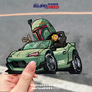 星球大战贴画波巴费特驾驶斯巴鲁BRZ可爱汽车车身尾门装 饰贴纸