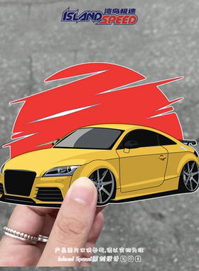 黄色奥迪汽车贴花日落复古风创意设计赛车跑车车身装饰贴纸