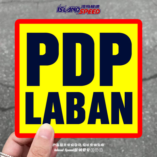 PDPLABAN字母反光车贴