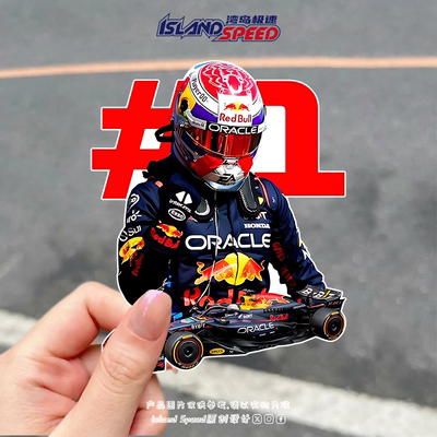 F1红牛马克斯维斯塔潘磁吸车贴
