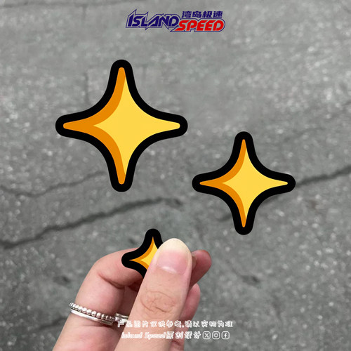 星星图案汽车贴纸趣味卡通图案创意设计电动车摩托车头盔防水贴画