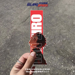 灶门炭治郎汽车贴纸鬼灭之刃动漫角色创意设计电动车摩托车贴画