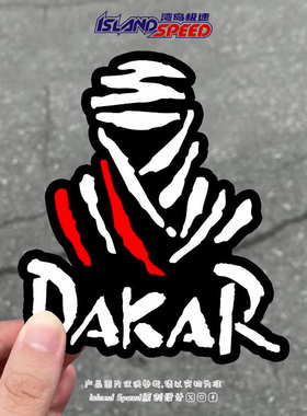Dakar达喀尔拉力赛汽车贴纸木乃伊刺客美式复古车身玻璃改装贴