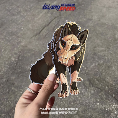 普罗黑胶兽族群贴画Changed游戏虚拟角色电脑主机汽车贴纸