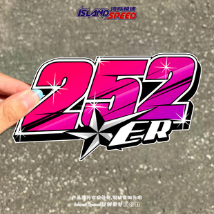 卡通创意汽车贴纸数字252潮流酷炫设计车身后备箱改装 贴