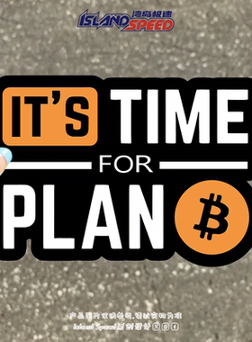 IT'S TIME FOR Plan B贴花比特币备选计划字母创意汽车车身贴纸
