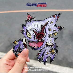 宝可梦汽车贴纸鬼斯通动漫角色笔记本电脑头盔装 饰贴画