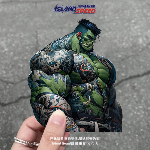 漫威漫画贴花超级英雄绿巨人肌肉男浩克摩托车电车头盔汽车车身贴