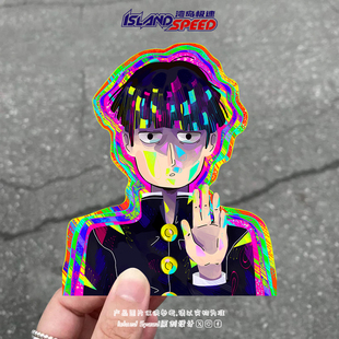 灵能百分百卡通汽车贴纸影山茂夫幻彩半身车身后备箱贴花