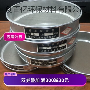 304不锈钢检验筛标淮筛实验室面粉筛双层冲框10目到500目滤网筛子
