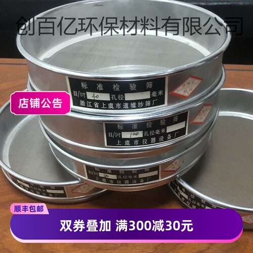 定做304不锈钢标淮分样实验室框