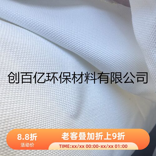3927涤纶滤布板框加厚榨油机包饼