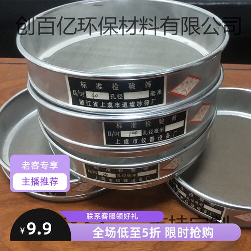 304不锈钢检验筛标淮筛实验室筛