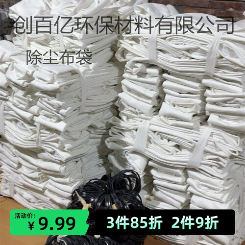 工业除尘滤袋覆膜防静电涤纶锅炉