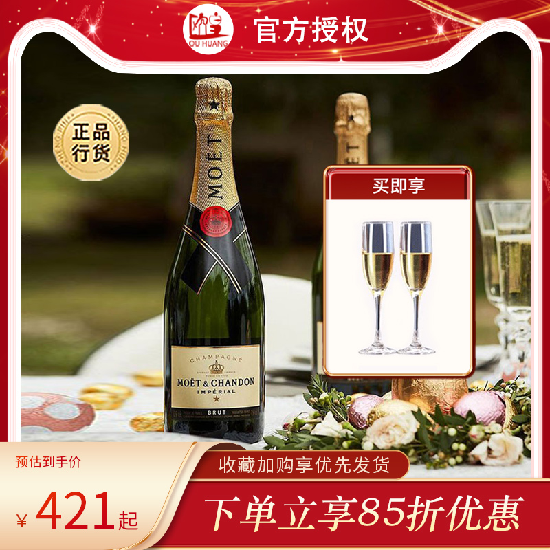 【正品行货】酩悦粉红经典Moet & Chandon法国高泡酒葡萄酒 酒类 起泡及香槟葡萄酒 原图主图