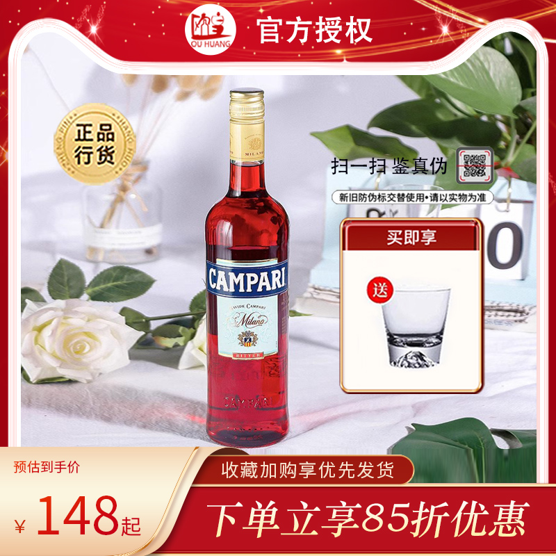 【正品行货】意大利CAMPARI 金巴利酒苦味利口酒苦艾酒 750ml洋酒 酒类 力娇酒/Liqueur 原图主图