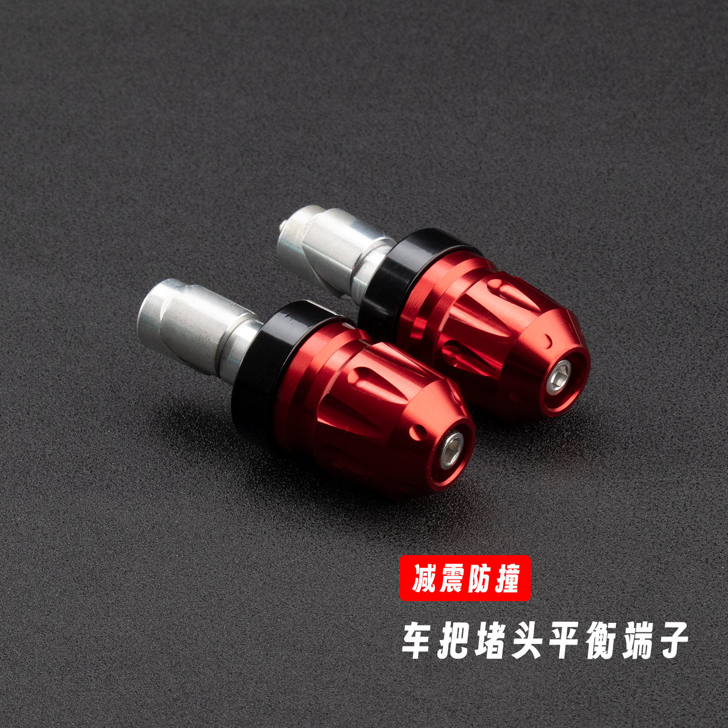 适用摩托车本田CB500SF CB500F改装手把堵头车把平衡端子加重防摔