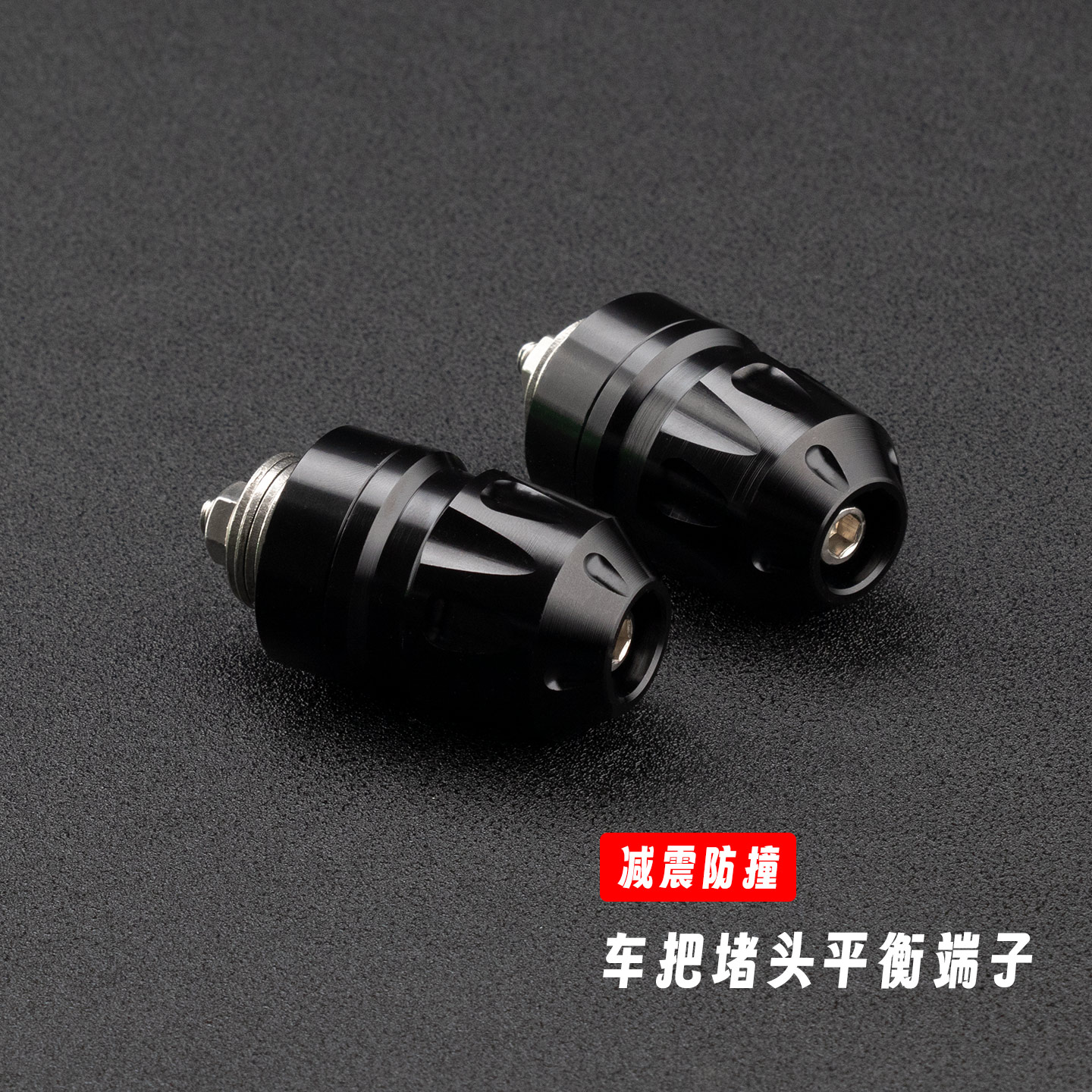 适用佛沙改装手把堵头