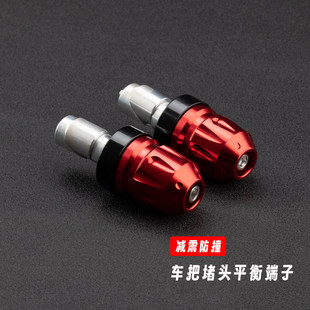适用本田CBR500R/650R CB400F改装车把堵头 平衡手把堵减震防摔块