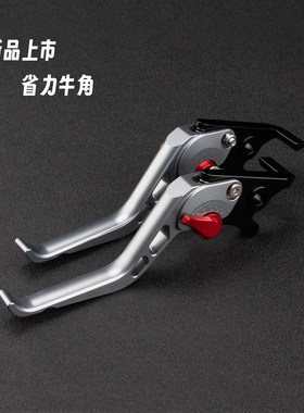 适用凯旋Tiger 900 Speed Twin900改装刹车手把省力离合牛角拉杆