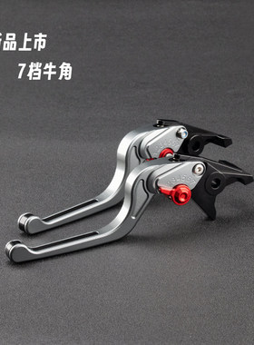 适用凯旋Trident660三叉戟Street Triple765改装刹车手把省力牛角