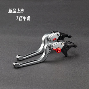 适用凯旋Trident660三叉戟Street 刹车手把省力牛角 Triple765改装