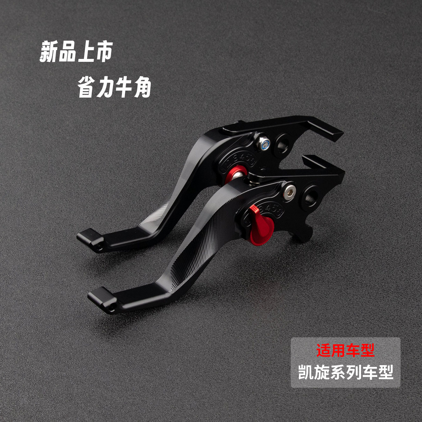 适用凯旋Speed400改装刹车手把