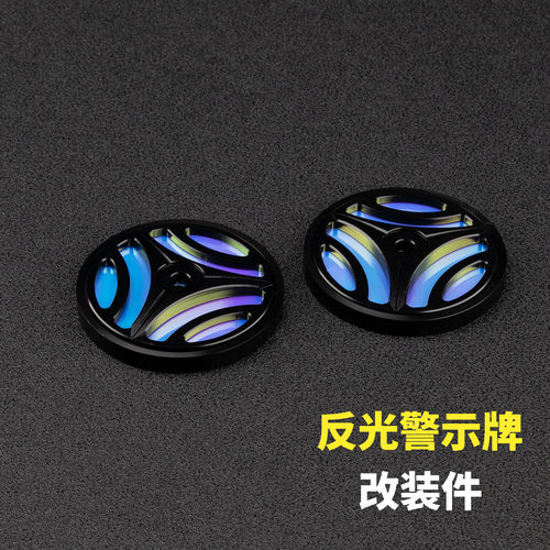 雅马哈TMAXTMAX560夜光反光片