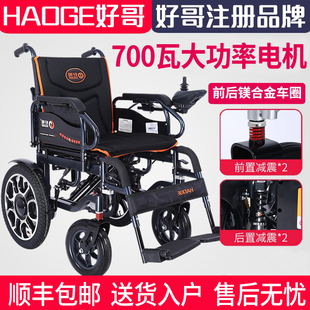 好哥电动轮椅车残疾人老年人轻便可折叠高靠背全躺轮椅可升级锂电