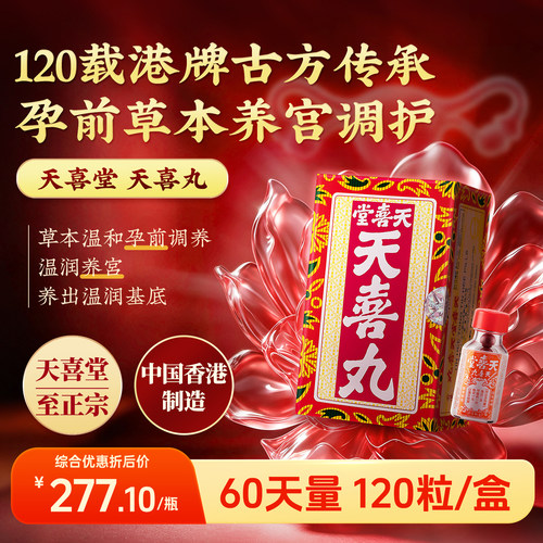 纯正中药研制