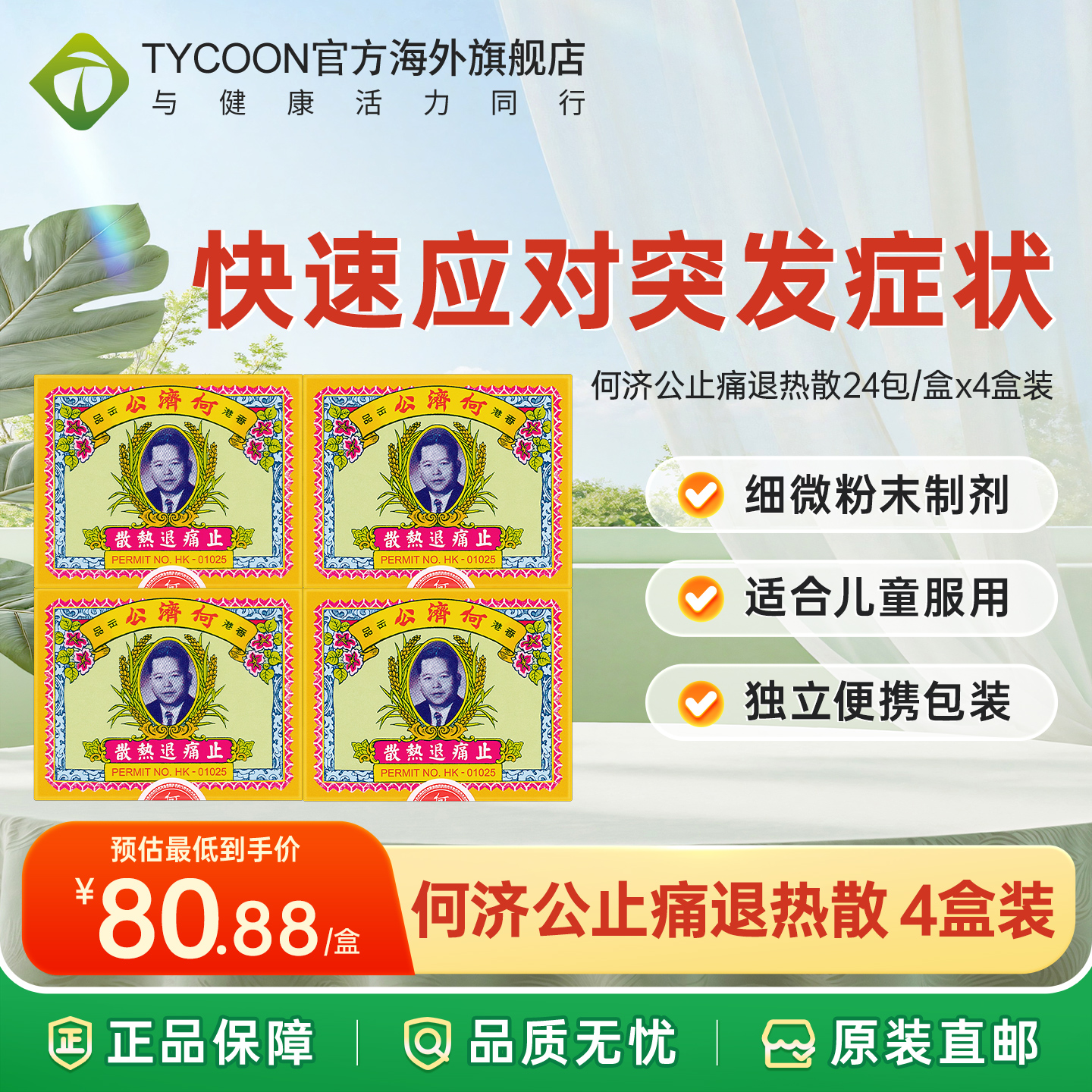 应对各种急性疼痛 登革热 基孔肯雅热