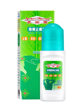 骨乐灵香港正品原装除痹肩背劳损肌肉肿痛祛瘀止痛露65g/盒HK
