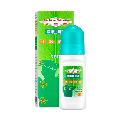 骨乐灵香港正品原装除痹肩背劳损肌肉肿痛祛瘀止痛露65g/盒HK