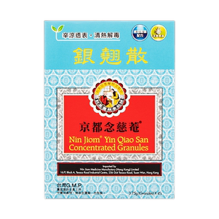 香港进口京都念慈菴安银翘散风热感冒药咳嗽药清热降火头痛退热散