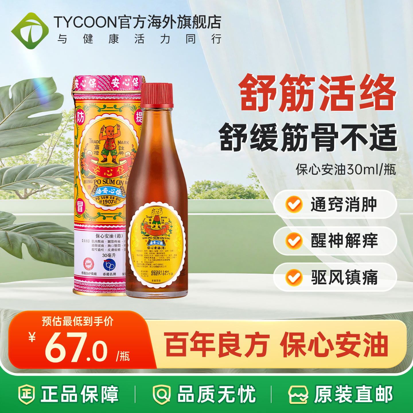 香港直邮 请务必上传身份证 否则无法发货