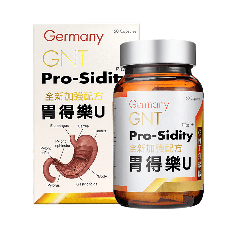 德国GNT升級版原装正品胃得乐U60粒增强胃动力中和胃酸